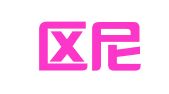袁州区尼彩网络建设工作室