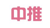 陕西中推网络传媒有限公司