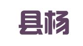 鹿邑县杨茜网络科技工作室