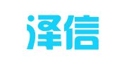 南京泽信网络科技有限公司