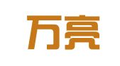 西安万亮网络科技有限公司