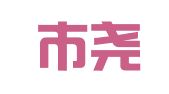 临汾市尧都区飞马软件开发工作室