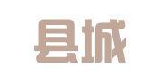 紫金县城锦龙文化传媒工作室