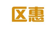 黄岛区惠省惠赚网络工作室
