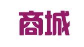 临沂商城微网网络运营中心
