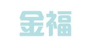 武汉金福通工商代理有限公司