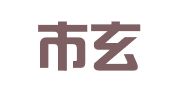 南京市玄武区保柱工商代理部