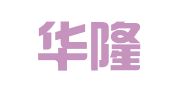 重庆华隆家利工商代理服务所