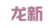 广州龙新工商代理有限公司