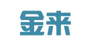 武汉金来源工商代理服务中心