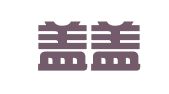 盐城盖盖工商代理有限公司