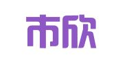 昌吉市欣欣博通工商代理服务部