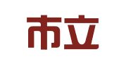 宜兴市立得工商代理有限公司
