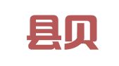 翁源县贝宁工商代理咨询服务中心