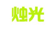 昆山烛光工商代理服务部