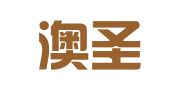 河北澳圣源工商代理咨询有限公司