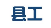 渑池县工商代理有限公司