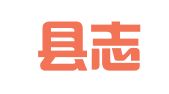 翁源县志诚工商代理咨询服务中心