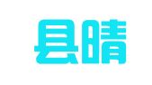 婺源县晴天工商代理服务有限公司