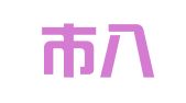 广州市八方工商代理有限公司