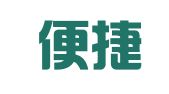 南京便捷工商代理服务中心