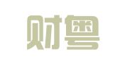 广州财粤工商代理有限公司