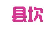 滨海县坎北街道杰诚工商代理服务中心（个体工商户）