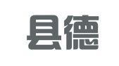 青冈县德胜乡文福玉米种植高产公关专业合作社