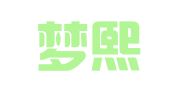 成都梦熙公关策划有限公司