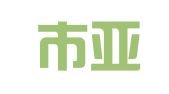 深圳市亚易知识产权代理有限公司