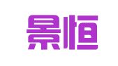 北京景恒智远公关策划有限公司
