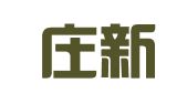 石家庄新干线公关策划有限公司