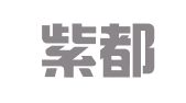 上海紫都公关策划有限责任公司