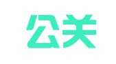 礼德公关咨询（广州）有限公司