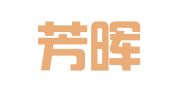 北京芳晖英正公关咨询有限公司