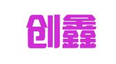 贵州创鑫胜企业管理有限公司