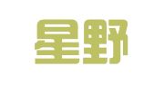 河南星野互动公关策划有限公司