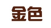 北京金色视窗管理咨询有限公司