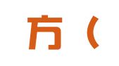 胜立方（北京）公关咨询有限公司