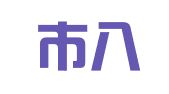 贺州市八步东风公关广告中心