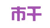 深圳市千百度企业管理咨询有限公司
