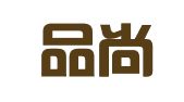 成都品尚公关服务有限公司