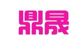 重庆鼎晟知识产权代理有限公司