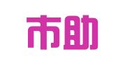 保定市助成企业管理咨询有限公司