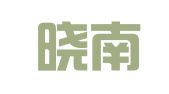 武汉晓南知识产权咨询有限公司