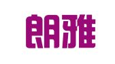 贵州朗雅公关策划有限公司