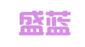 北京盛蓝时代公关顾问有限公司
