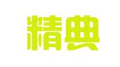北京精典元素公关顾问有限公司