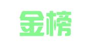 山东金榜知识产权代理有限公司