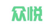 潍坊众悦公关策划有限公司